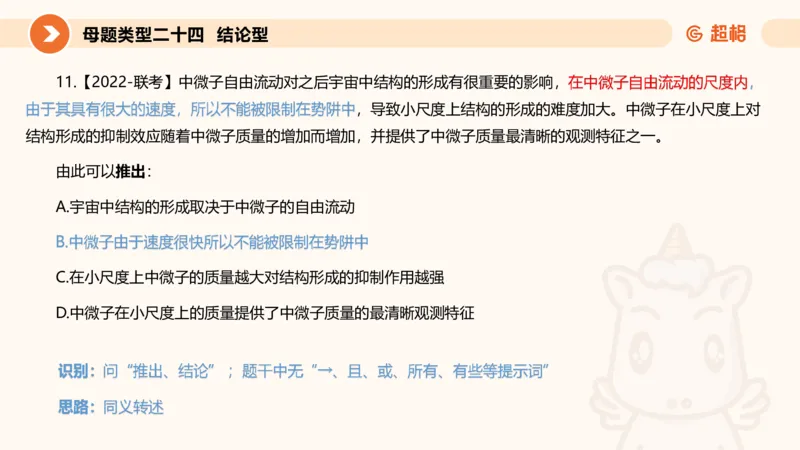 课件_20250115085337_2026考公资料_（05）超格_行测申论2025超格合集(行测&申论&政治理论)_行测申论2025省考超格超大杯刷题课（五合一）_课件_其他