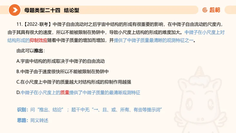 课件_20250115085337_2026考公资料_（05）超格_行测申论2025超格合集(行测&申论&政治理论)_行测申论2025省考超格超大杯刷题课（五合一）_课件_其他