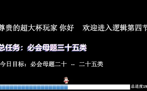 课件_20250115085337_2026考公资料_（05）超格_行测申论2025超格合集(行测&申论&政治理论)_行测申论2025省考超格超大杯刷题课（五合一）_课件_其他