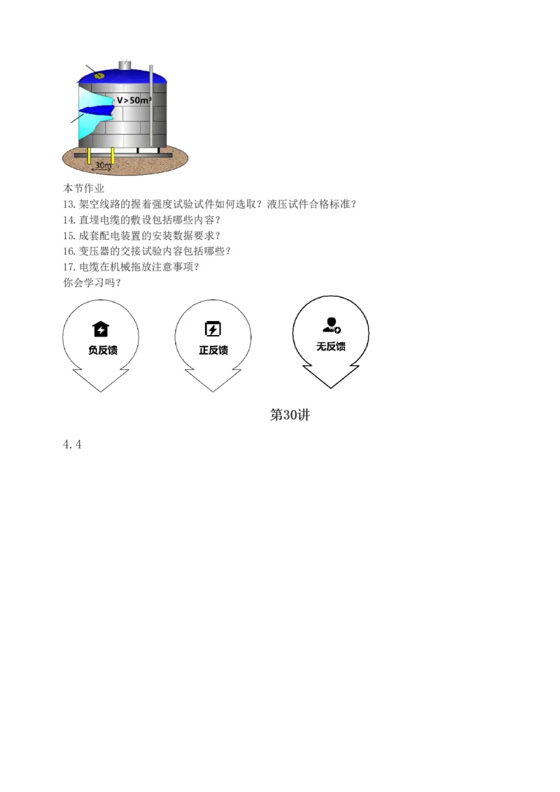 1-60_2026年一级建造师_2026年一建管理_2025年一建管理SVIP_02-基础精讲✿高端面授✿深度强化_14-管理《教材精讲班》赵春晓、关宇233推荐_关宇_讲义