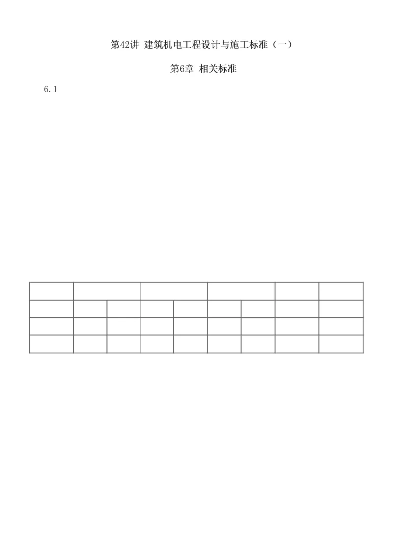 1-60_2026年一级建造师_2026年一建管理_2025年一建管理SVIP_02-基础精讲✿高端面授✿深度强化_14-管理《教材精讲班》赵春晓、关宇233推荐_关宇_讲义