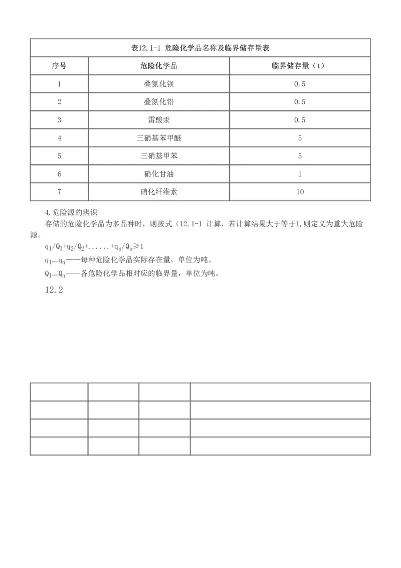 1-60_2026年一级建造师_2026年一建管理_2025年一建管理SVIP_02-基础精讲✿高端面授✿深度强化_14-管理《教材精讲班》赵春晓、关宇233推荐_关宇_讲义