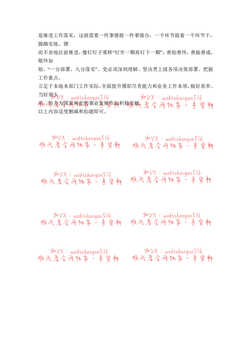 一些反复考到的面试题_20220316_2026考公资料_（30）申论+面试为民公考大合集（人须在事上磨申论、刘大师）_申论+面试人须在事上磨_面试人须在事上磨面试微博会员资料