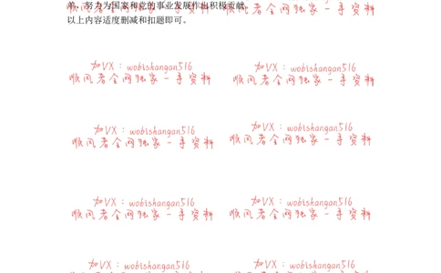 一些反复考到的面试题_20220316_2026考公资料_（30）申论+面试为民公考大合集（人须在事上磨申论、刘大师）_申论+面试人须在事上磨_面试人须在事上磨面试微博会员资料