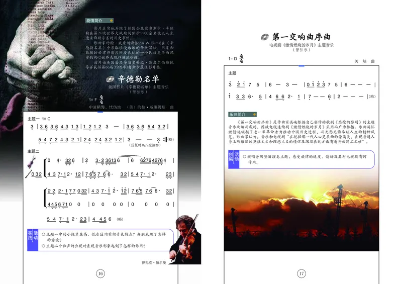 辽海版7年级音乐下册高清教材_4-教培资料-26年最新资料-同步更新_初中高中教资_03科三专项（进去保存报考的学科即可）_02科三专项（笔记真题思维导图教学设计版本二）