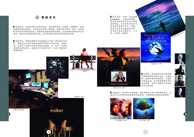 辽海版7年级音乐下册高清教材_4-教培资料-26年最新资料-同步更新_初中高中教资_03科三专项（进去保存报考的学科即可）_02科三专项（笔记真题思维导图教学设计版本二）