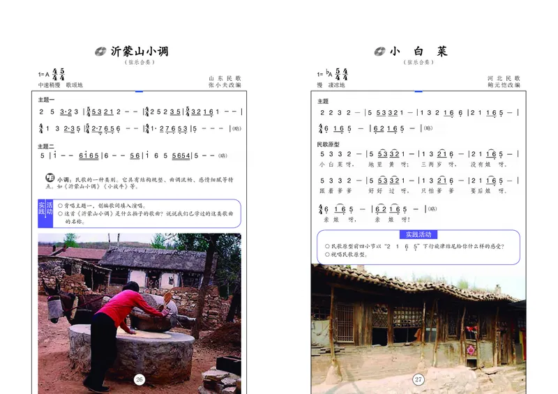 辽海版7年级音乐下册高清教材_4-教培资料-26年最新资料-同步更新_初中高中教资_03科三专项（进去保存报考的学科即可）_02科三专项（笔记真题思维导图教学设计版本二）