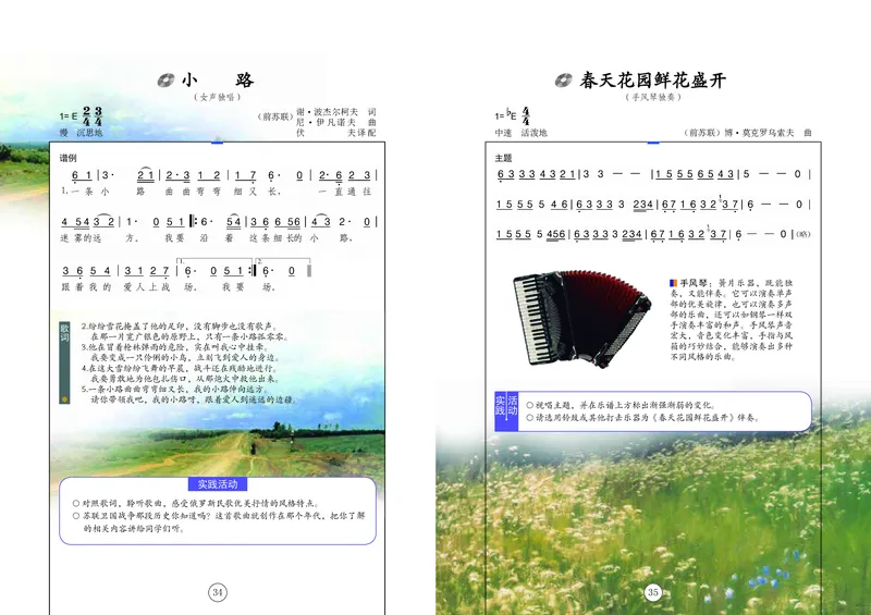 辽海版7年级音乐下册高清教材_4-教培资料-26年最新资料-同步更新_初中高中教资_03科三专项（进去保存报考的学科即可）_02科三专项（笔记真题思维导图教学设计版本二）