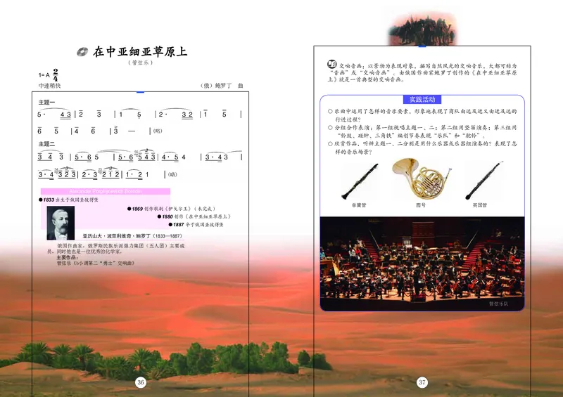 辽海版7年级音乐下册高清教材_4-教培资料-26年最新资料-同步更新_初中高中教资_03科三专项（进去保存报考的学科即可）_02科三专项（笔记真题思维导图教学设计版本二）