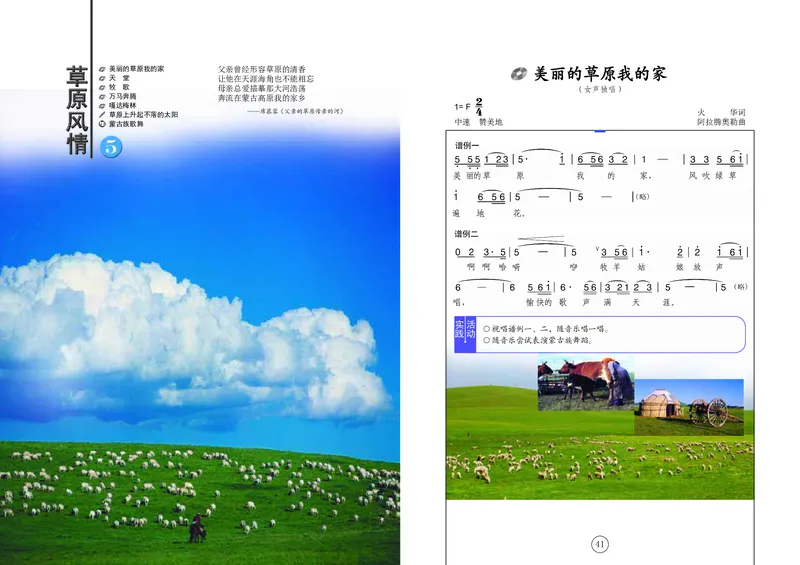辽海版7年级音乐下册高清教材_4-教培资料-26年最新资料-同步更新_初中高中教资_03科三专项（进去保存报考的学科即可）_02科三专项（笔记真题思维导图教学设计版本二）