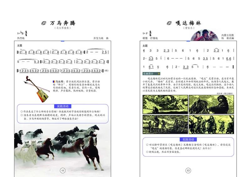 辽海版7年级音乐下册高清教材_4-教培资料-26年最新资料-同步更新_初中高中教资_03科三专项（进去保存报考的学科即可）_02科三专项（笔记真题思维导图教学设计版本二）