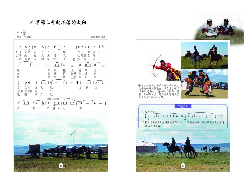 辽海版7年级音乐下册高清教材_4-教培资料-26年最新资料-同步更新_初中高中教资_03科三专项（进去保存报考的学科即可）_02科三专项（笔记真题思维导图教学设计版本二）