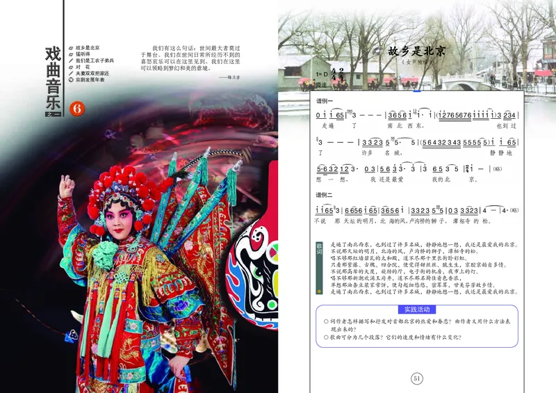 辽海版7年级音乐下册高清教材_4-教培资料-26年最新资料-同步更新_初中高中教资_03科三专项（进去保存报考的学科即可）_02科三专项（笔记真题思维导图教学设计版本二）