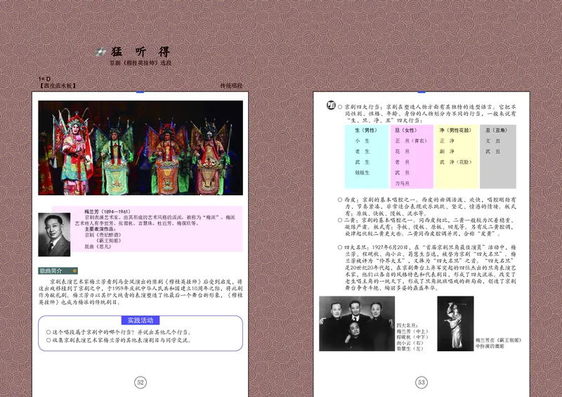 辽海版7年级音乐下册高清教材_4-教培资料-26年最新资料-同步更新_初中高中教资_03科三专项（进去保存报考的学科即可）_02科三专项（笔记真题思维导图教学设计版本二）