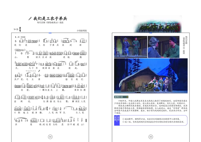 辽海版7年级音乐下册高清教材_4-教培资料-26年最新资料-同步更新_初中高中教资_03科三专项（进去保存报考的学科即可）_02科三专项（笔记真题思维导图教学设计版本二）