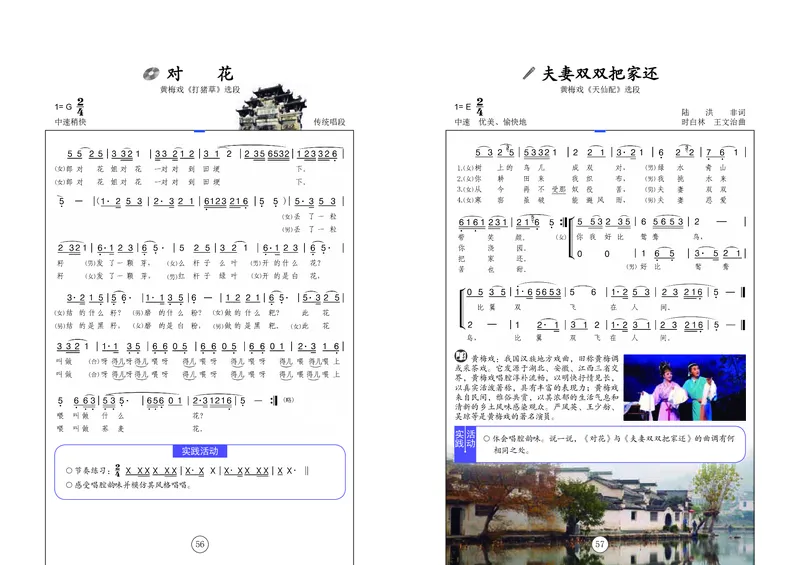 辽海版7年级音乐下册高清教材_4-教培资料-26年最新资料-同步更新_初中高中教资_03科三专项（进去保存报考的学科即可）_02科三专项（笔记真题思维导图教学设计版本二）