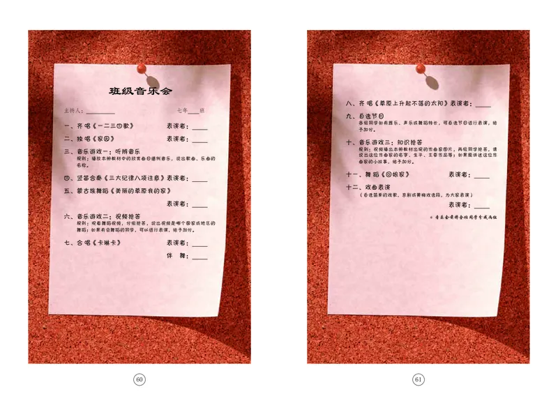 辽海版7年级音乐下册高清教材_4-教培资料-26年最新资料-同步更新_初中高中教资_03科三专项（进去保存报考的学科即可）_02科三专项（笔记真题思维导图教学设计版本二）