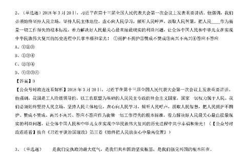 重要会议及场合讲话150题（二）_2026考公资料_（49）政治理论合集_政治理论合集_二十大报告资料合集_二十大520题+大大讲话250题
