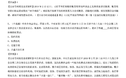 重要会议及场合讲话150题（二）_2026考公资料_（49）政治理论合集_政治理论合集_二十大报告资料合集_二十大520题+大大讲话250题