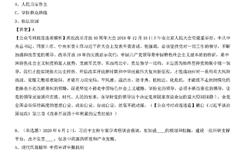 重要会议及场合讲话150题（二）_2026考公资料_（49）政治理论合集_政治理论合集_二十大报告资料合集_二十大520题+大大讲话250题