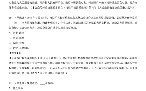 重要会议及场合讲话150题（二）_2026考公资料_（49）政治理论合集_政治理论合集_二十大报告资料合集_二十大520题+大大讲话250题