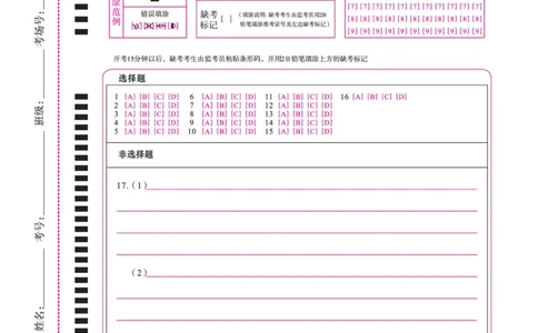 历史2025年辽宁高三3月联考网评卡（考后强化版）_2025年3月_250308辽宁省名校联盟2025届高三考试-3月考后强化版（全科）_网评卡