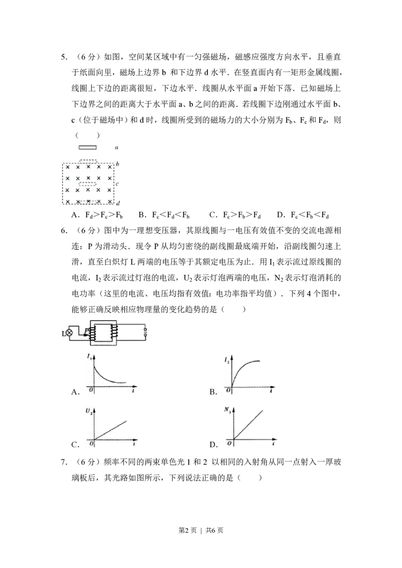 2010年高考物理试卷（全国卷Ⅱ）（空白卷）_物理历年高考真题_新&middot;PDF版2008-2025&middot;高考物理真题_物理（按省份分类）2008-2025_2008-2024&middot;（西藏）物理高考真题