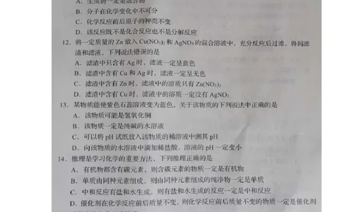 辽宁省葫芦岛市2020年中考化学真题及答案_中考真题_5.化学中考真题2015-2024年_地区卷_辽宁化学_辽宁化学_葫芦岛化学2014-22