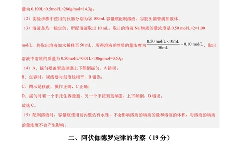 高一化学第一次月考卷（全解全析）_1多考区联考试卷_0922黄金卷：2024-2025学年高一上学期第一次月考9科word解析版含答题卡（上海专用）