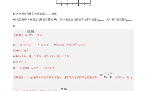 高一化学第一次月考卷（全解全析）_1多考区联考试卷_0922黄金卷：2024-2025学年高一上学期第一次月考9科word解析版含答题卡（上海专用）