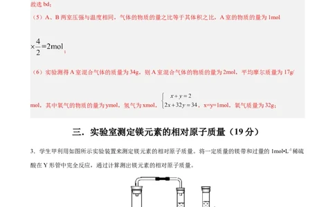高一化学第一次月考卷（全解全析）_1多考区联考试卷_0922黄金卷：2024-2025学年高一上学期第一次月考9科word解析版含答题卡（上海专用）