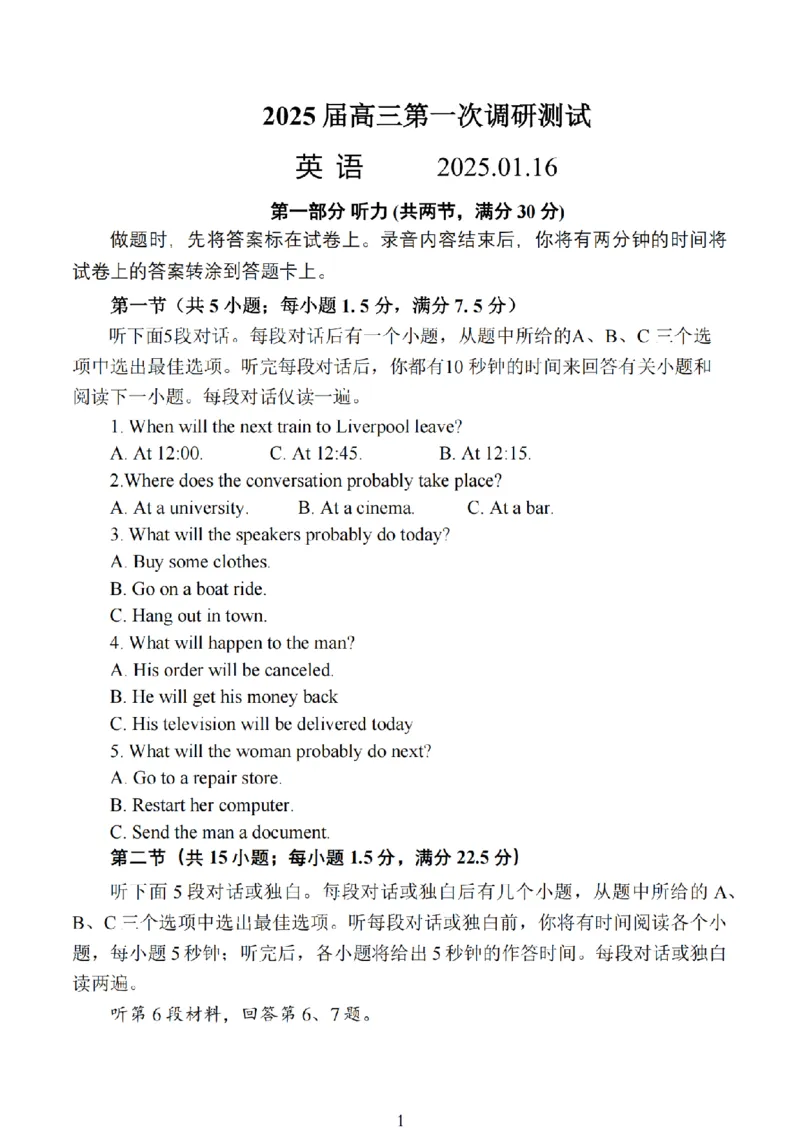 南通镇江泰州25一模英语+解析_2025年1月_250118江苏省南通市2024-2025学年高三上学期一模（南通+泰州+镇江+盐城部分学校）（全科）