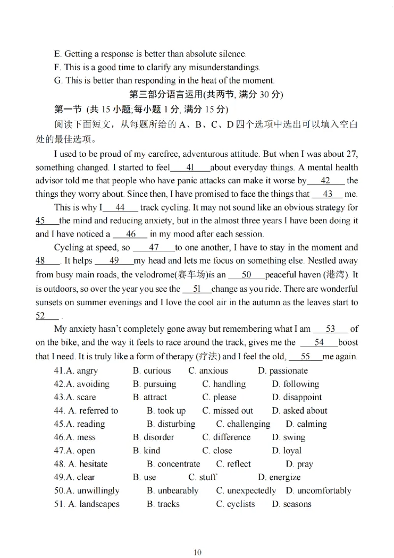 南通镇江泰州25一模英语+解析_2025年1月_250118江苏省南通市2024-2025学年高三上学期一模（南通+泰州+镇江+盐城部分学校）（全科）
