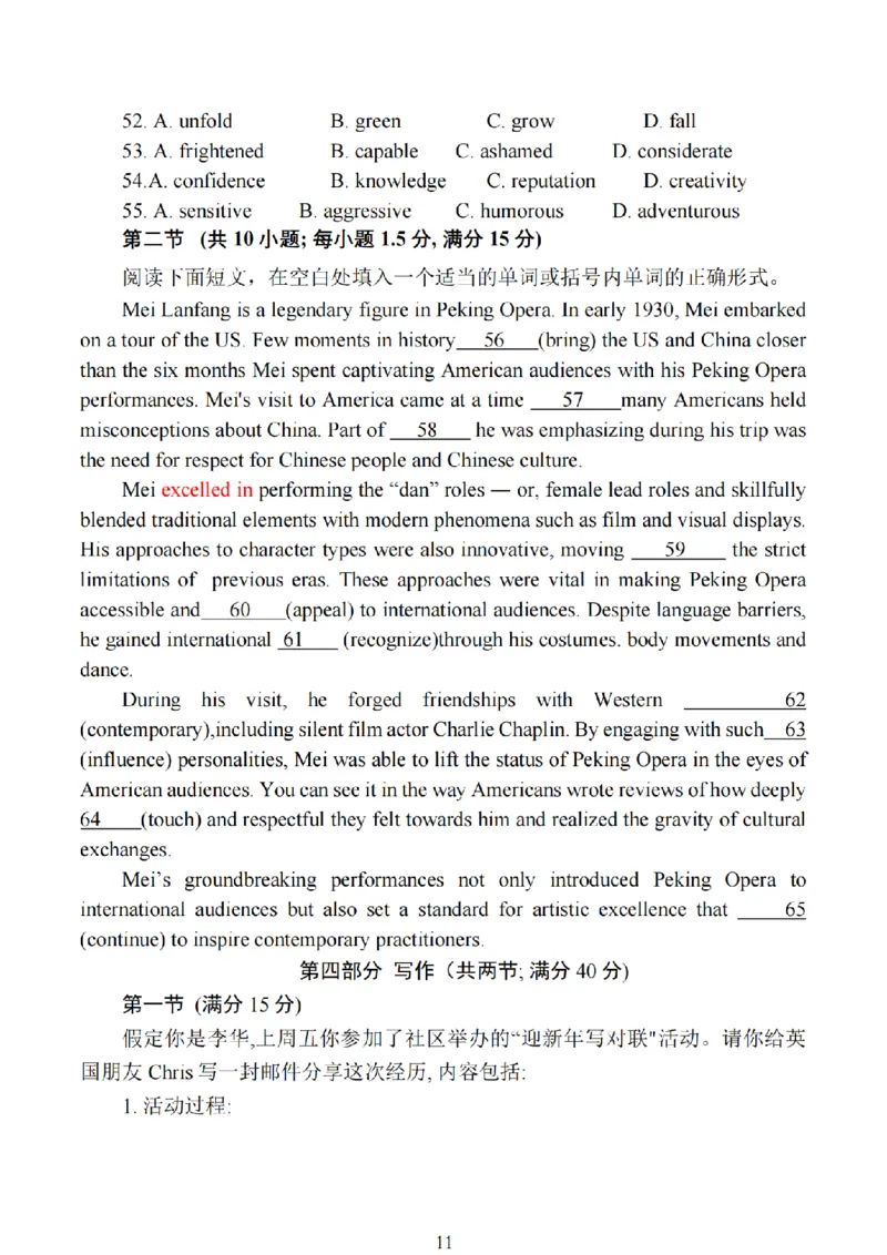 南通镇江泰州25一模英语+解析_2025年1月_250118江苏省南通市2024-2025学年高三上学期一模（南通+泰州+镇江+盐城部分学校）（全科）