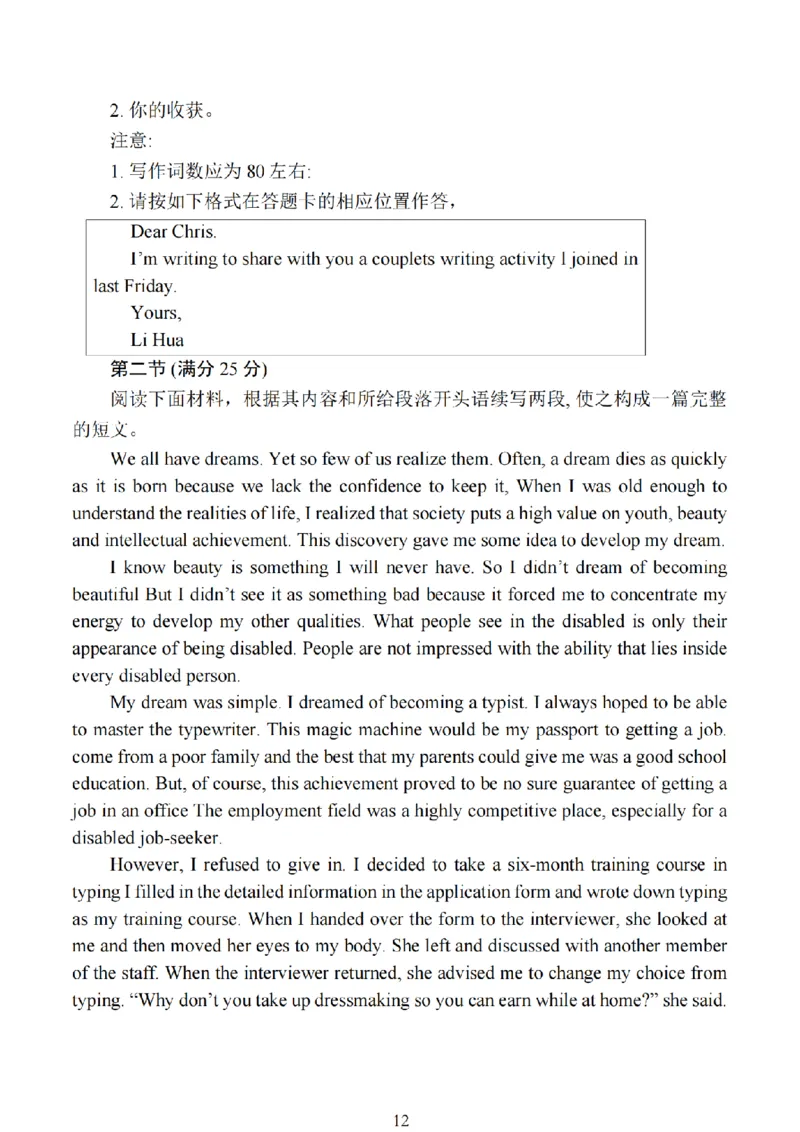 南通镇江泰州25一模英语+解析_2025年1月_250118江苏省南通市2024-2025学年高三上学期一模（南通+泰州+镇江+盐城部分学校）（全科）
