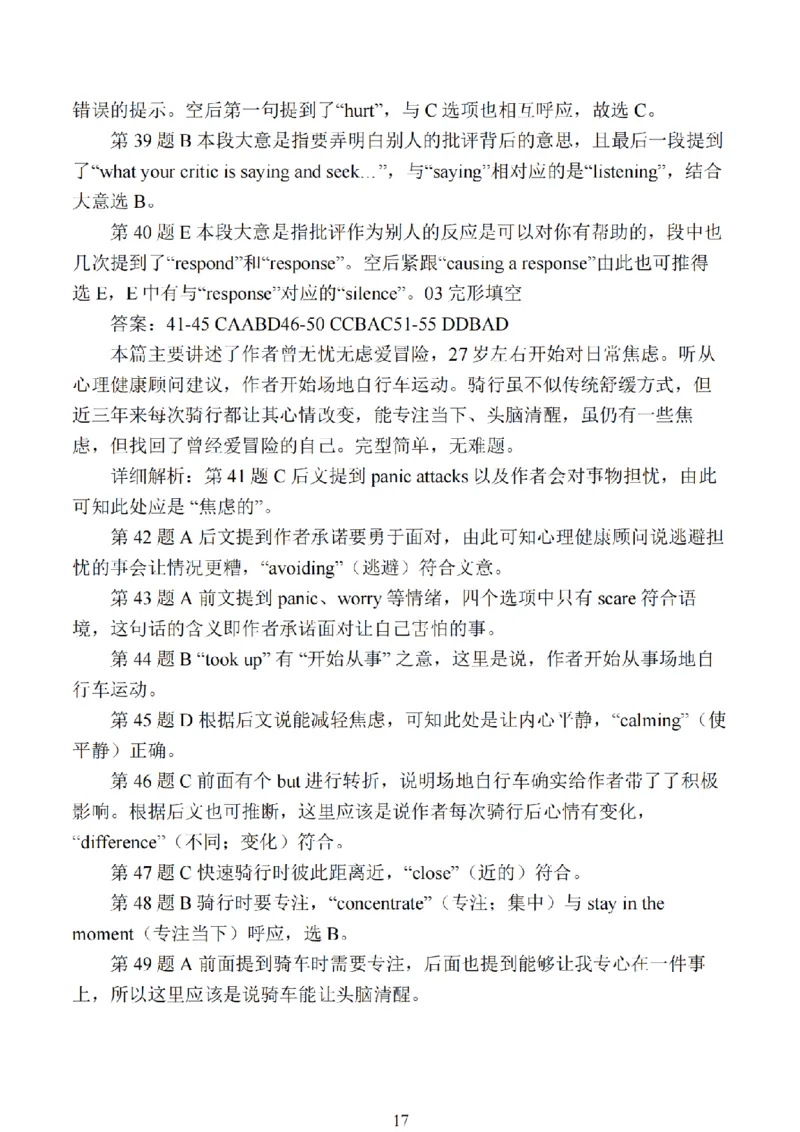 南通镇江泰州25一模英语+解析_2025年1月_250118江苏省南通市2024-2025学年高三上学期一模（南通+泰州+镇江+盐城部分学校）（全科）