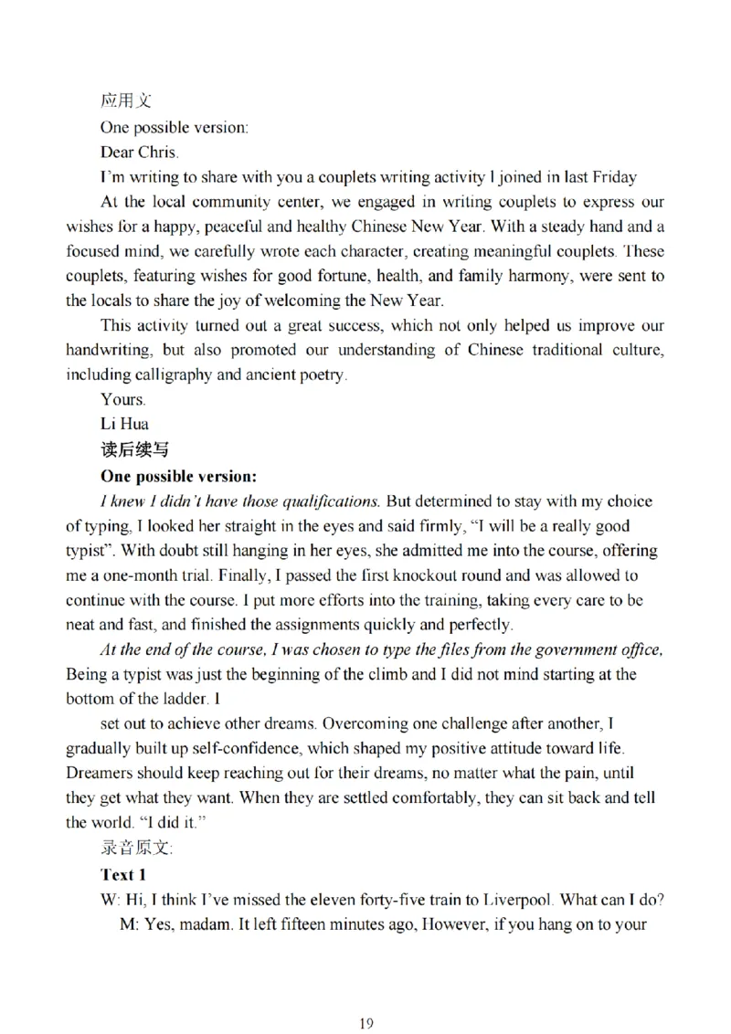 南通镇江泰州25一模英语+解析_2025年1月_250118江苏省南通市2024-2025学年高三上学期一模（南通+泰州+镇江+盐城部分学校）（全科）