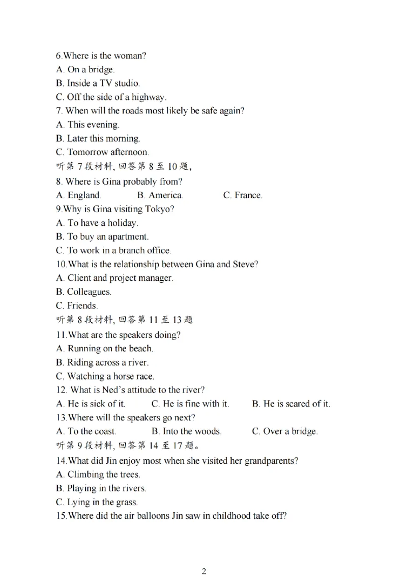 南通镇江泰州25一模英语+解析_2025年1月_250118江苏省南通市2024-2025学年高三上学期一模（南通+泰州+镇江+盐城部分学校）（全科）