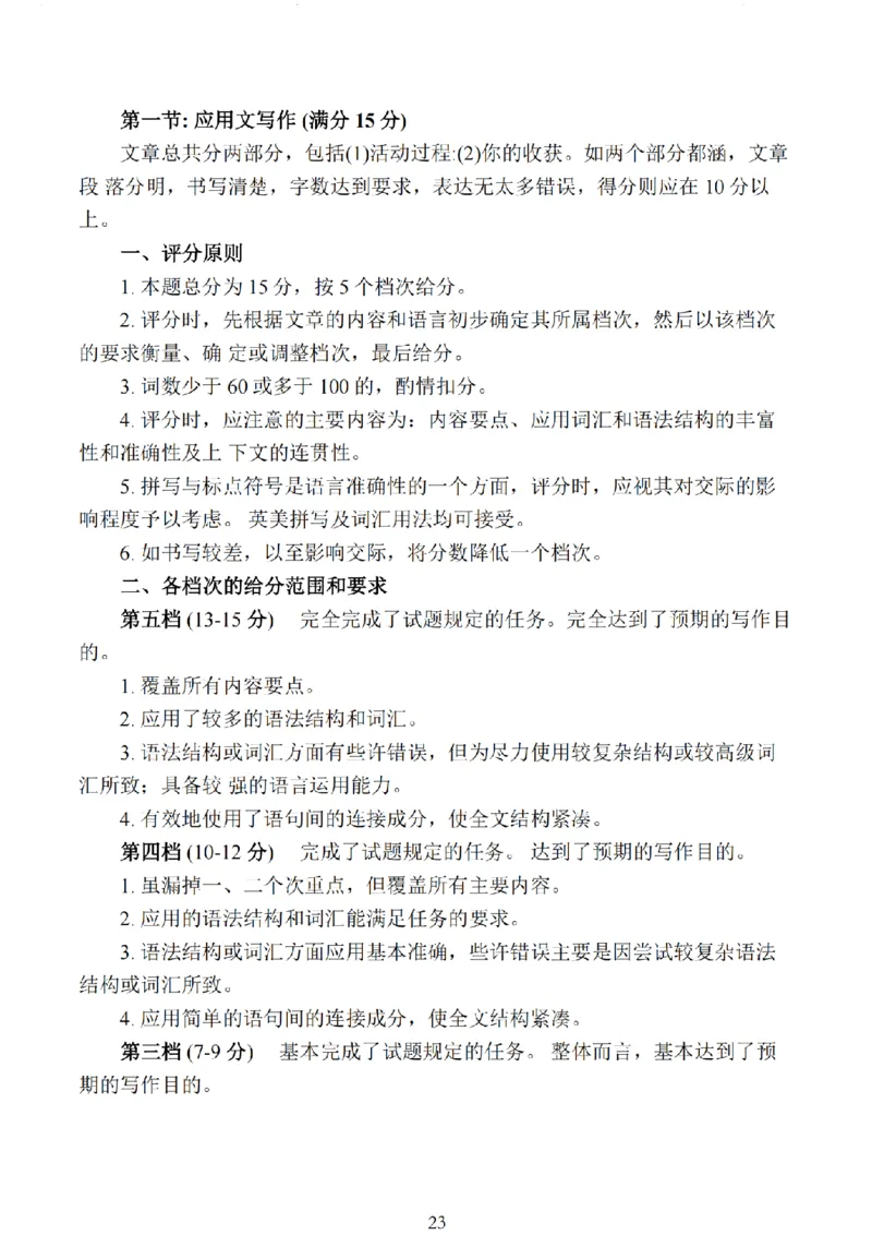 南通镇江泰州25一模英语+解析_2025年1月_250118江苏省南通市2024-2025学年高三上学期一模（南通+泰州+镇江+盐城部分学校）（全科）
