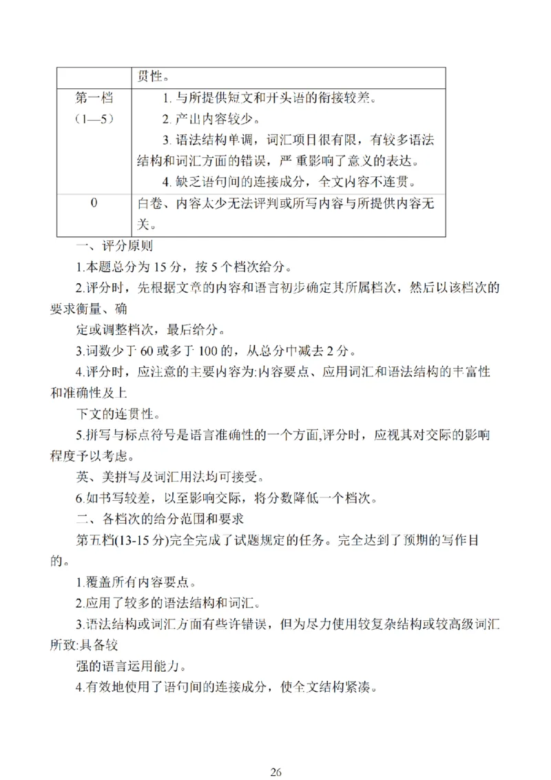 南通镇江泰州25一模英语+解析_2025年1月_250118江苏省南通市2024-2025学年高三上学期一模（南通+泰州+镇江+盐城部分学校）（全科）