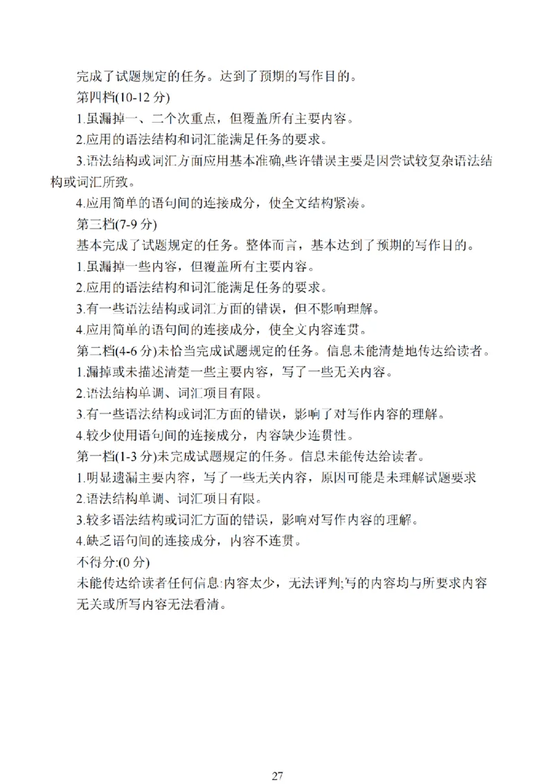 南通镇江泰州25一模英语+解析_2025年1月_250118江苏省南通市2024-2025学年高三上学期一模（南通+泰州+镇江+盐城部分学校）（全科）