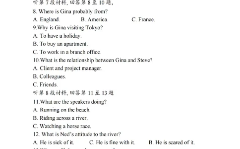 南通镇江泰州25一模英语+解析_2025年1月_250118江苏省南通市2024-2025学年高三上学期一模（南通+泰州+镇江+盐城部分学校）（全科）