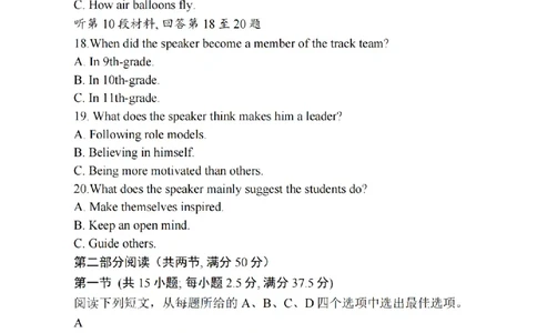 南通镇江泰州25一模英语+解析_2025年1月_250118江苏省南通市2024-2025学年高三上学期一模（南通+泰州+镇江+盐城部分学校）（全科）