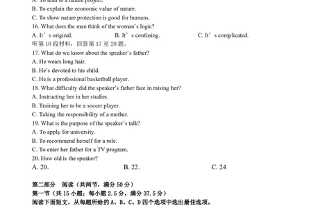 2024-2025学年第二学期高三年级阶段性检测英语试卷(1)_2025年2月_250225安徽省合肥市普通高中六校联盟2024-2025学年高三下学期阶段性检测