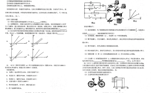辽宁省联考2023-2024学年高三上学期1月期末物理试题_2024届辽宁省协作校高三上学期1月期末联考_辽宁省协作校2024届高三上学期1月期末联考物理