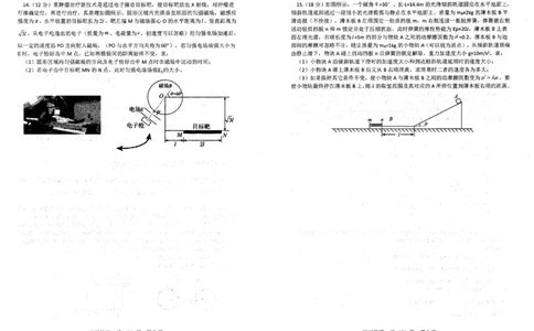辽宁省联考2023-2024学年高三上学期1月期末物理试题_2024届辽宁省协作校高三上学期1月期末联考_辽宁省协作校2024届高三上学期1月期末联考物理