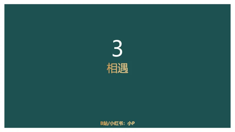 讲义_2026考公资料_（12）小p公考_2025合集_行测小p公考（P神）公众号：上岸总站_数量关系_数量关系理论课讲义_数量关系理论课-第六讲-行程问题