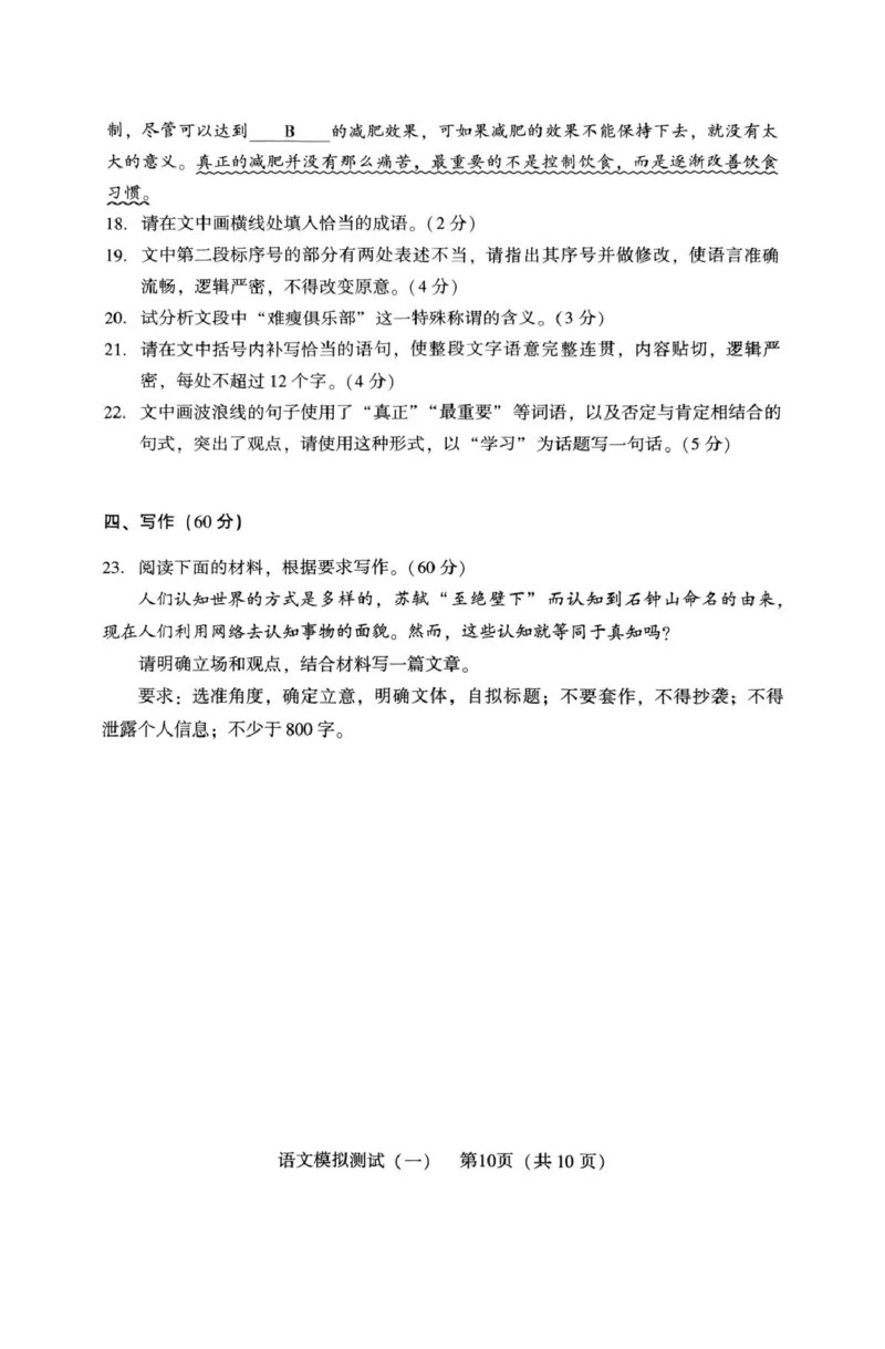 2025届广东省高三第一次调研考试语文试题_2025年3月_250318广东省2025届高三下学期第一次调研考试_广东省2025届高三下学期第一次调研考试语文