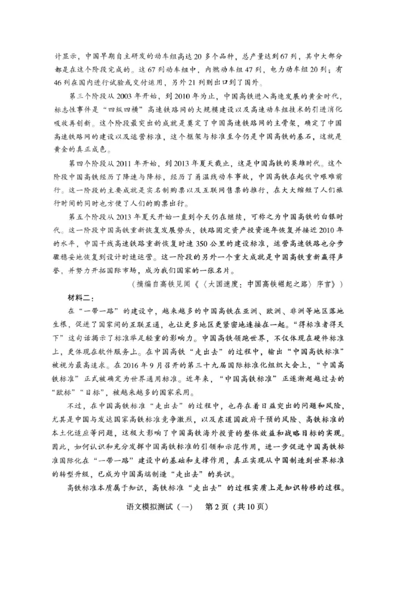 2025届广东省高三第一次调研考试语文试题_2025年3月_250318广东省2025届高三下学期第一次调研考试_广东省2025届高三下学期第一次调研考试语文