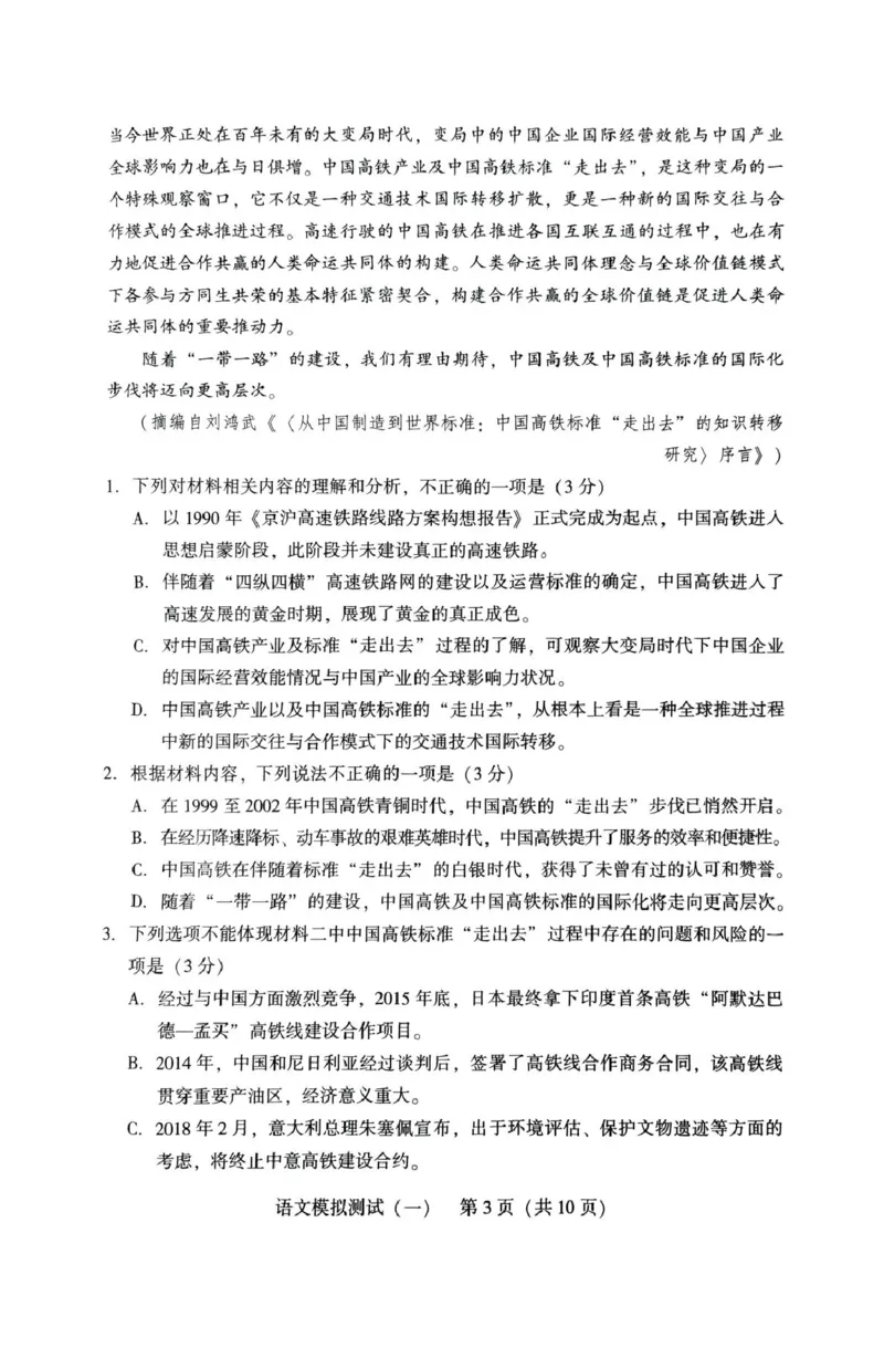 2025届广东省高三第一次调研考试语文试题_2025年3月_250318广东省2025届高三下学期第一次调研考试_广东省2025届高三下学期第一次调研考试语文